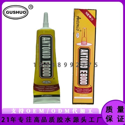 仅供外贸 胶水自带针头手机屏幕边框密封修复胶DIY饰品点钻胶