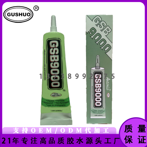 仅供外贸 胶水自带针头手机屏幕边框密封修复胶DIY饰品点钻胶