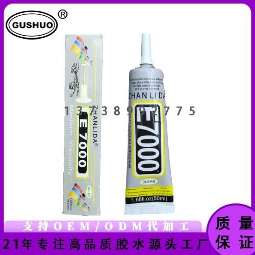 仅供外贸 胶水自带针头手机屏幕边框密封修复胶DIY饰品点钻胶