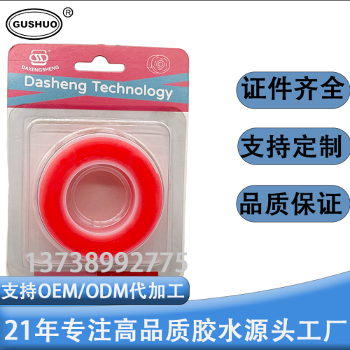 纳米双面胶 高粘度 透明无痕 亚克力双面胶带耐高温 可撕式防水胶