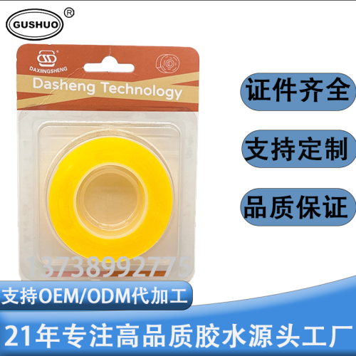 纳米双面胶 高粘度 透明无痕 亚克力双面胶带耐高温 可撕式防水胶