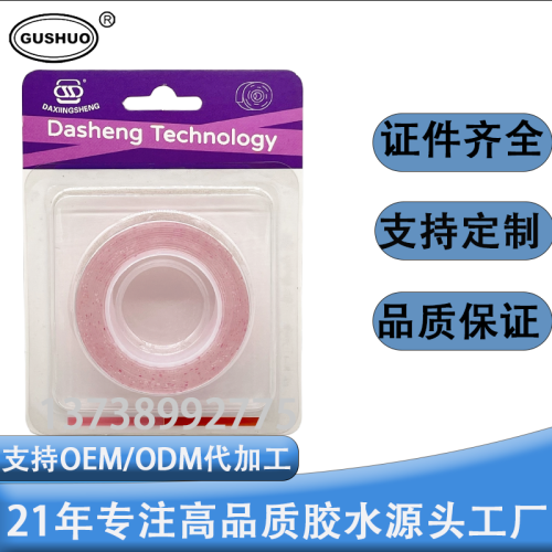 纳米双面胶 高粘度 透明无痕 亚克力双面胶带耐高温 可撕式防水胶