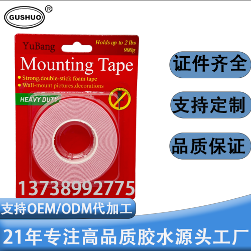 泡沫胶固定挂钩PE泡棉双面胶带高粘度加厚隔音减震KT板相框海绵胶