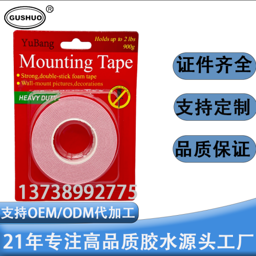 泡沫胶固定挂钩PE泡棉双面胶带高粘度加厚隔音减震KT板相框海绵胶