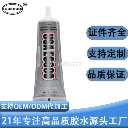 仅供外贸珠宝首饰不烧钻专用胶手工活饰品胶皮革USAE6000密封胶