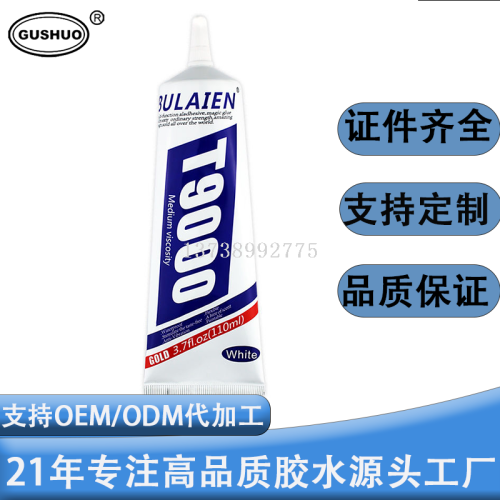 仅供外贸 树脂胶手机维修胶珠宝首饰水钻DIY饰品T9000胶水高粘度