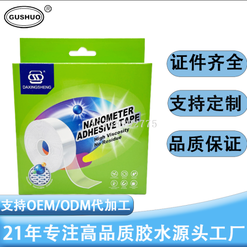 高粘度纳米双面胶透明亚克力无痕纳米胶抖音胶纳米胶带强粘强力胶