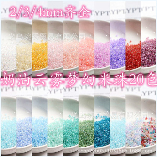 超优质国产奶油云雾手工diy串珠散珠项链手链发簪饰品配件米珠