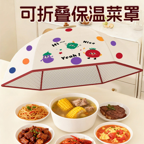 保温菜罩家用饭菜桌罩神器新款加厚冬季可折叠防蚊食物罩盖菜罩子