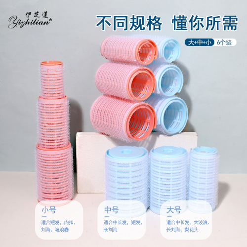 6个装魔术贴自粘发卷 刘海卷蓬松发根卷内彩尼龙空气卷发筒卷发器