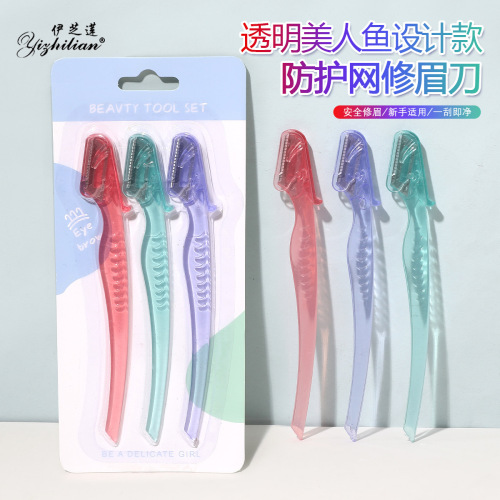 3支套装美人鱼修眉刀初学者安全型带防护网刮眉刀修眉工具剃毛刀