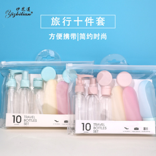 旅行分装瓶10件套装 按压塑料分装瓶 空瓶子套装化妆品塑料瓶批发