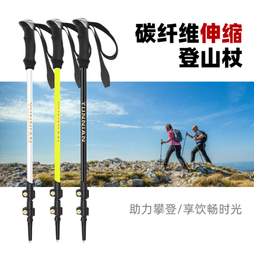 碳纤维登山杖碳素超轻三节伸缩男女专业户外徒步手杖装备行山杖