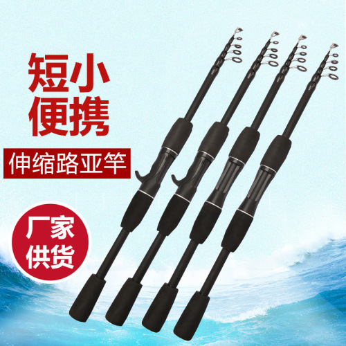 鱼竿伸缩路亚竿远投竿超划算 ML调超英振出式路滑竿小海竿渔具