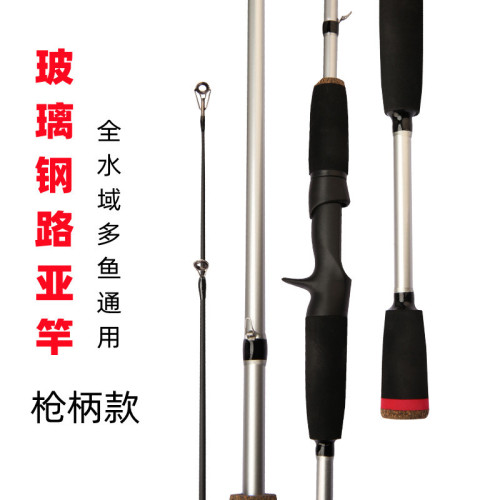 钓鱼竿玻璃钢路亚竿 M调枪柄直柄鱼竿马口竿雷强竿批发走量款渔具