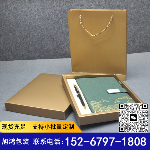 现货金色白卡纸笔记本天地盖包装盒批发25k记事本盒子商务送礼
