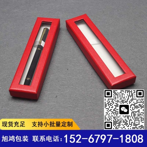 现货笔盒可定制红色色定制笔盒钢笔盒开窗定制圆珠笔送礼笔盒子