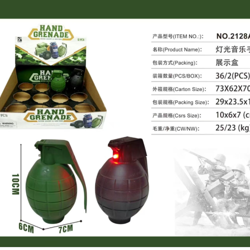 乌色仿真音乐手雷两款混装儿童玩具男孩玩具