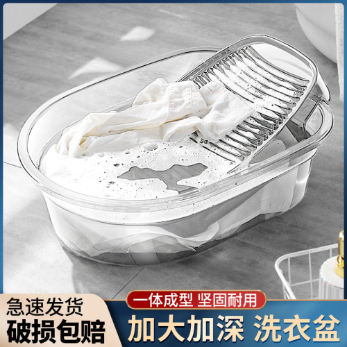 洗衣盆带搓衣板一体大号家用洗衣服洗盆子塑料加厚洗衣板长方形