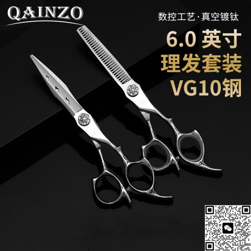 专业理发剪刀美发剪刀套装6寸平剪牙剪刘海打薄剪套装美发剪批发