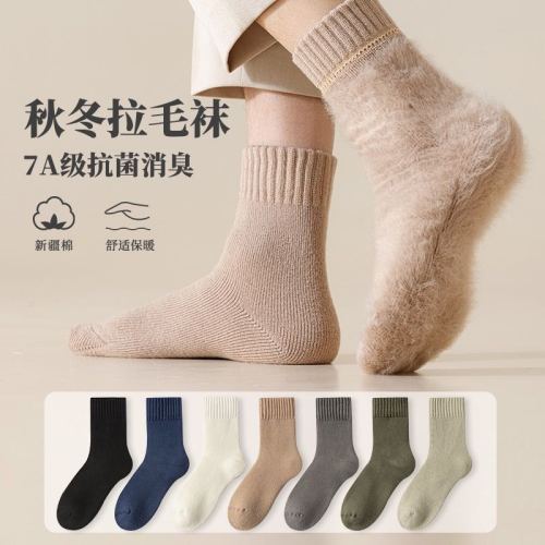 厚袜子男冬季加绒加厚款中筒袜防寒保暖毛巾毛圈袜男士长筒袜冬天