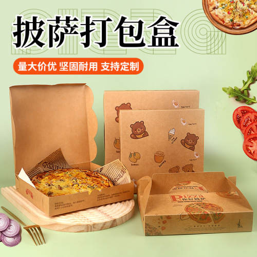 外贸披萨打包盒Pizza飞机盒商用披萨食品一次性加厚包装盒批发