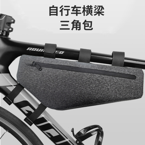 250304防水自行车三角包 车前梁包车前包骑行大梁包马鞍包上管包