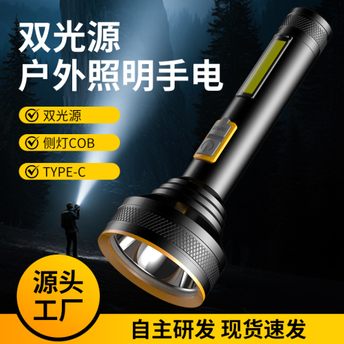 X123-1充电铝合金手电筒强光手电筒便携手握家用户外电筒