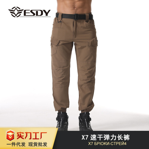 ESDY跨境新款X7速干弹力速干裤户外宽松冰丝长裤透气战术裤子男