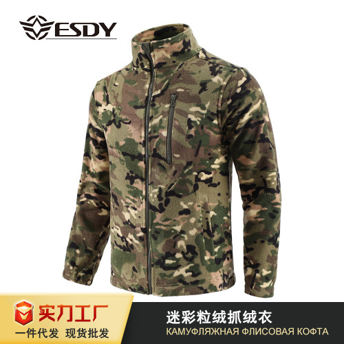 ESDY迷彩抓绒衣加厚保暖摇粒绒冲锋衣内胆开衫战术服男士可外穿