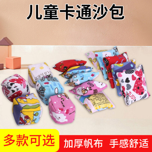 彩色幼儿园丢沙包150克250克儿童游戏投掷游戏玩具小学正方形沙包