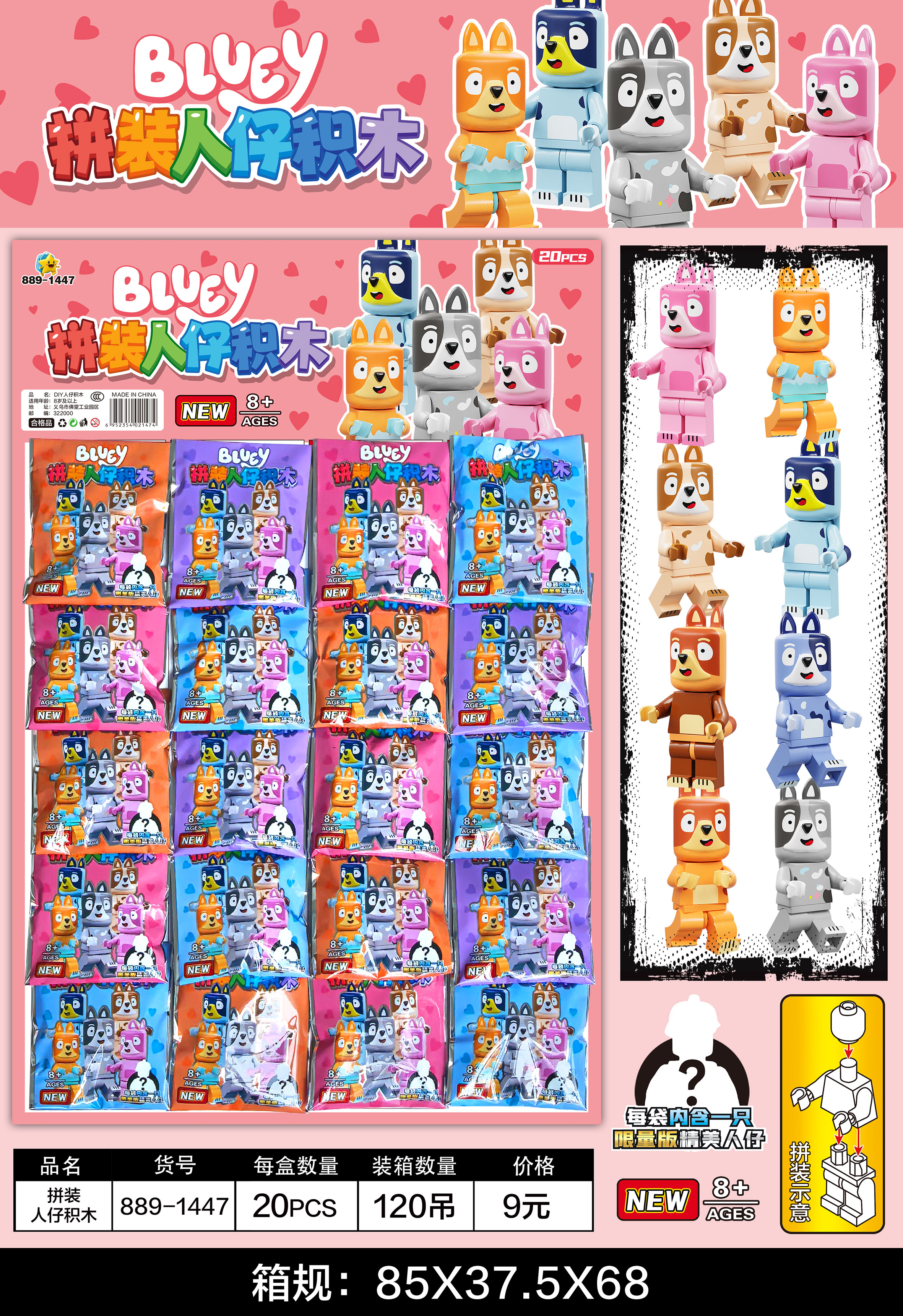 布鲁伊人仔积木套装厂家外贸批发儿童玩具摆件兼容乐高小人原价卖