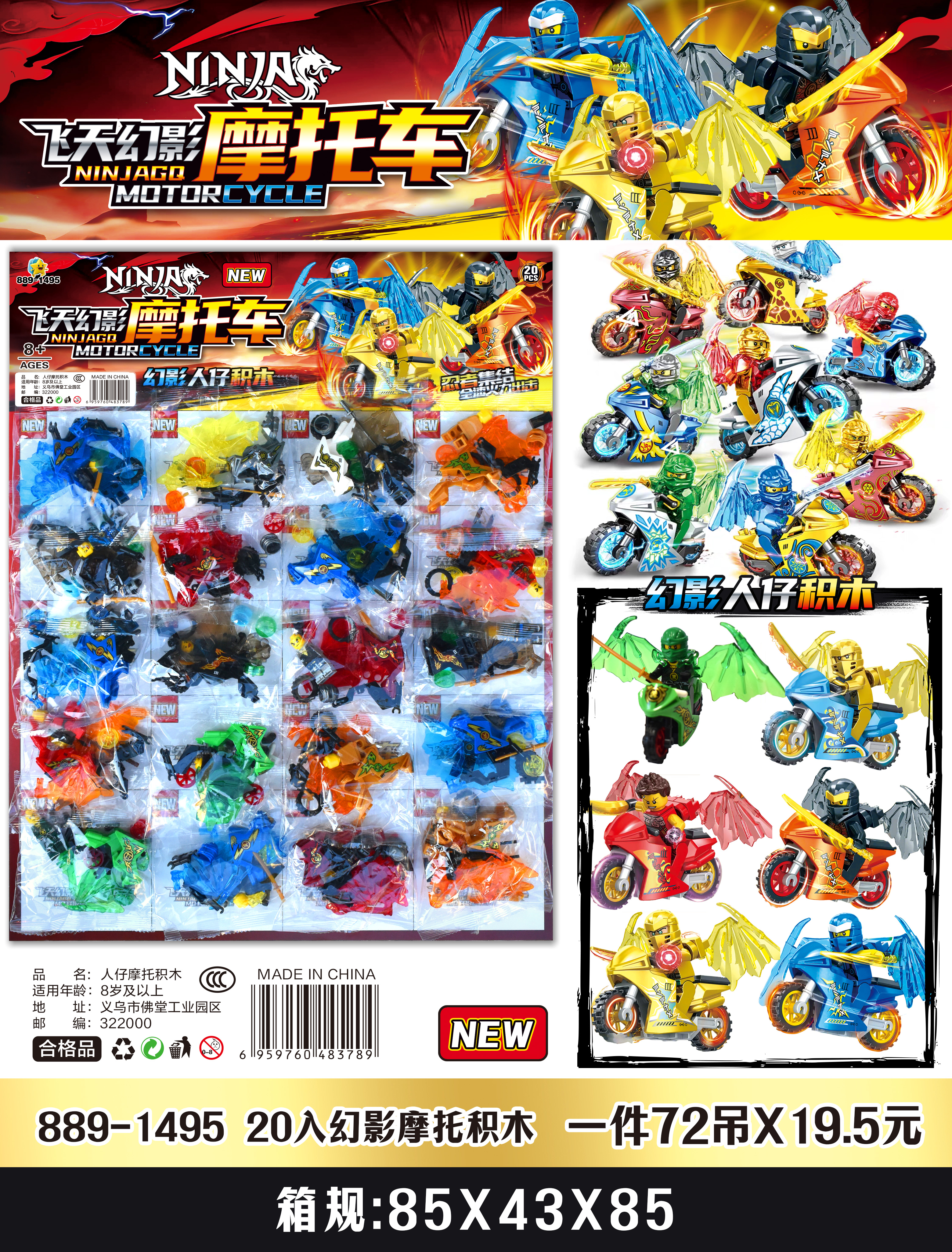 飞天幻影人仔积木摩托车兼容乐高翅膀外贸批发厂家儿童玩具爆款火