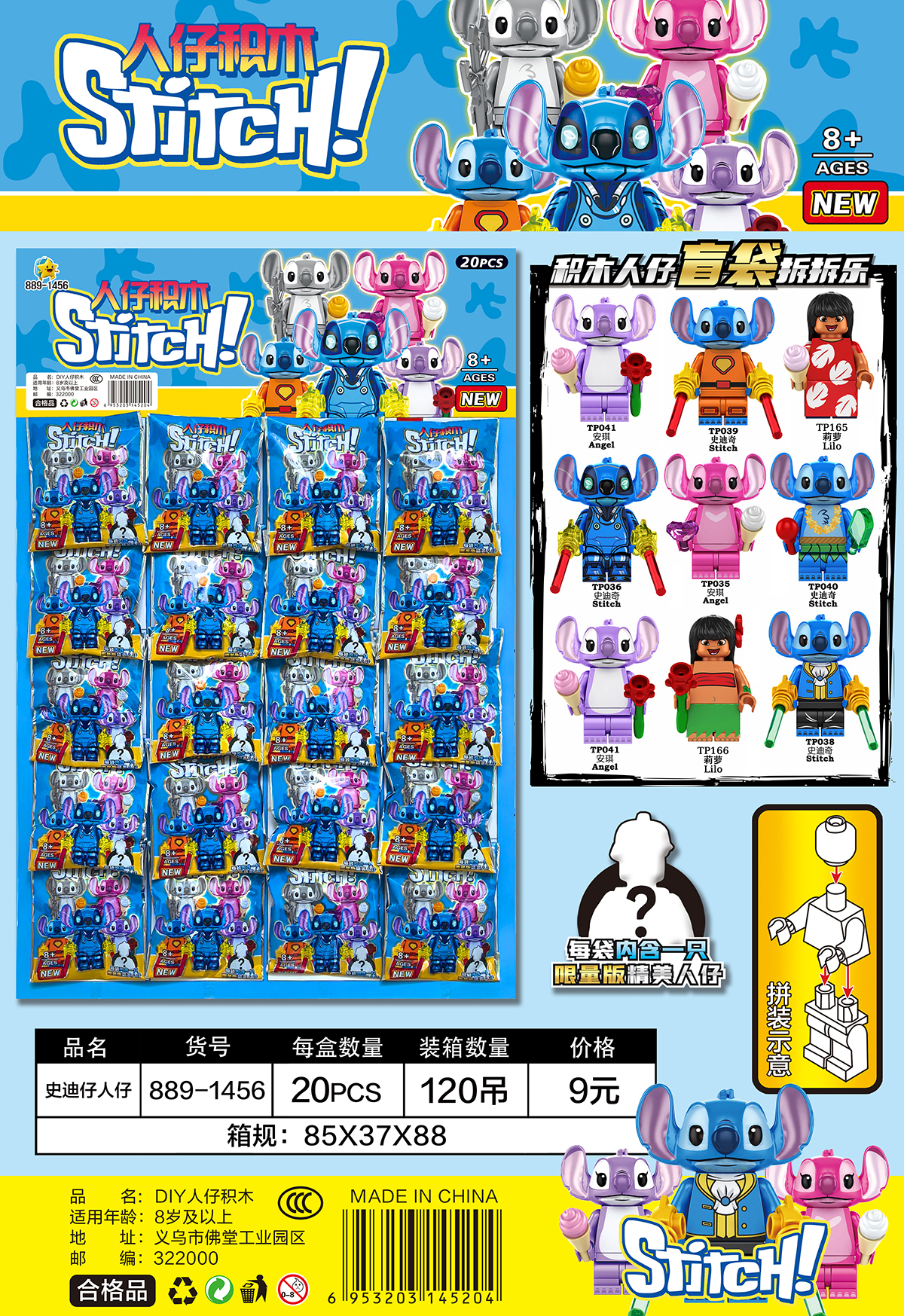 史迪仔人仔积木兼容乐高儿童玩具摆件工厂外贸批发套装款式原厂售