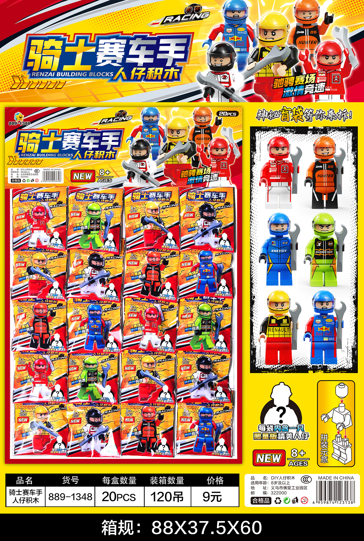 骑士赛车手人仔积木兼容乐高厂家外贸批发儿童玩具摆件原厂出售爆