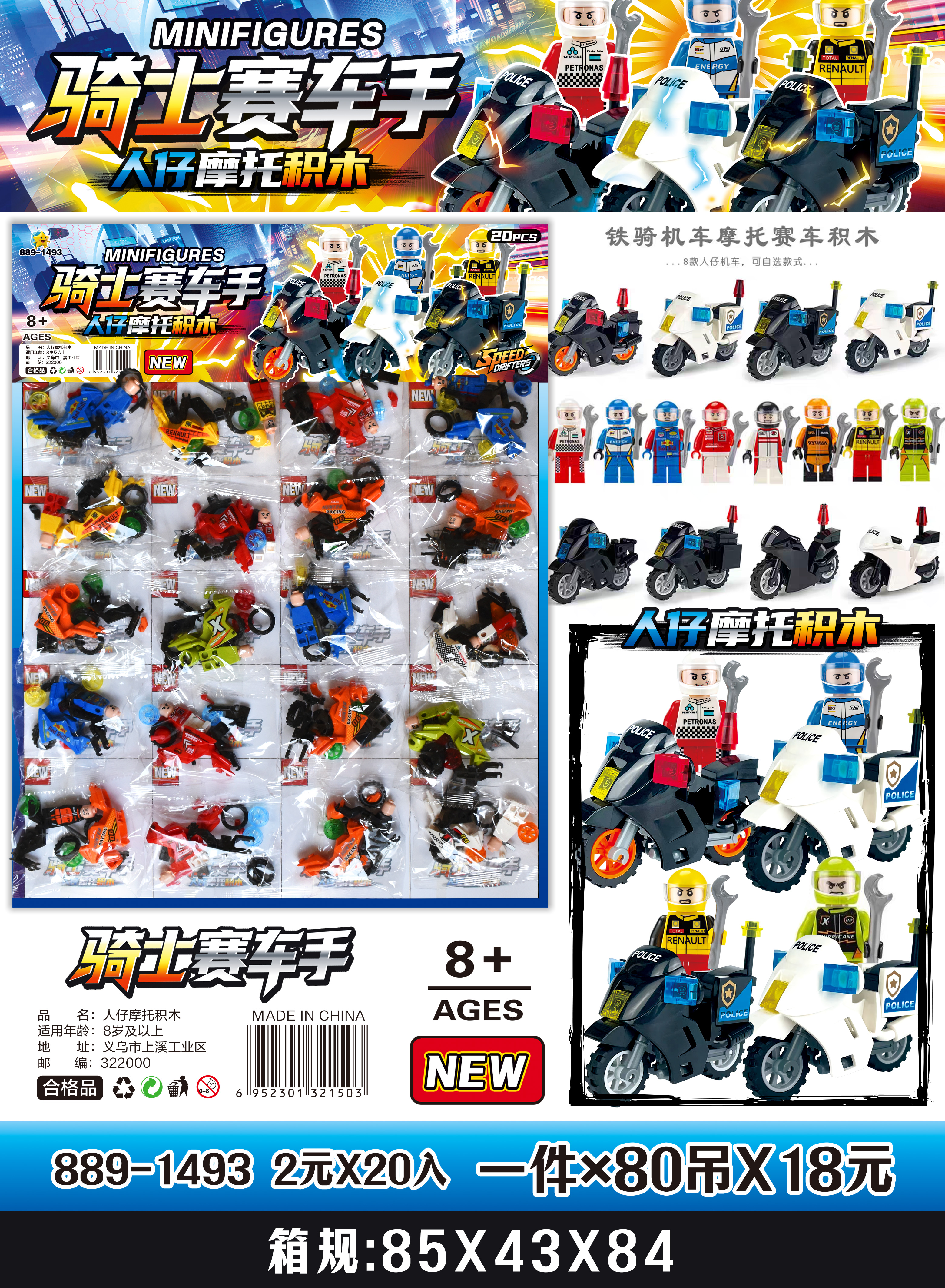 骑士赛车手人仔积木摩托车兼容乐高厂家外贸批发儿童玩具摆件原厂