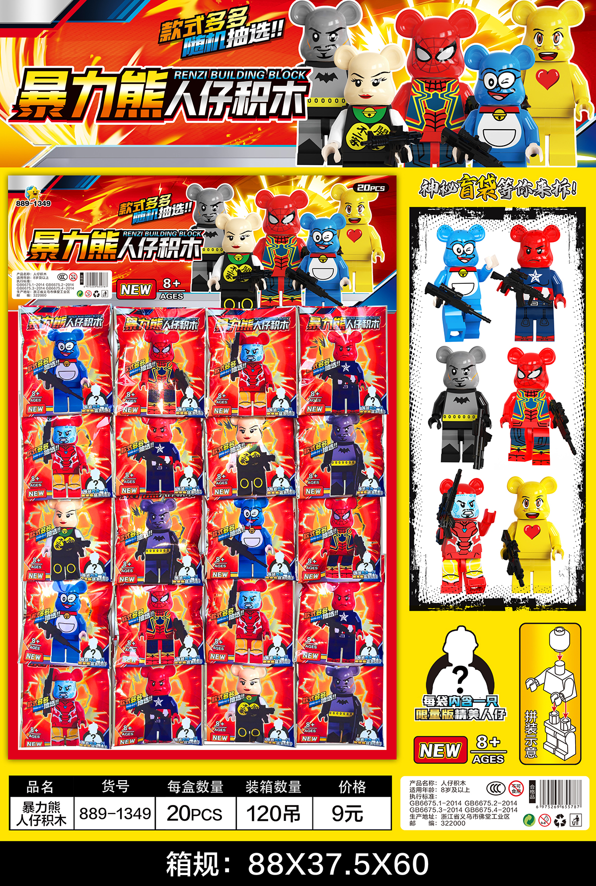 暴力熊人仔积木兼容乐高厂家外贸批发儿童玩具摆件益智1元20入