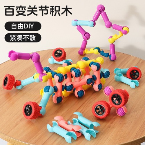 儿童骨架关节积木大颗粒趣味创意百变拼装DIY早教多功能拼图玩具