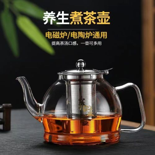 电磁炉玻璃茶壶透明耐热煮茶壶 养生花茶壶钢漏内胆厂家批发