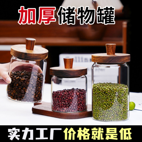 批发大容量条纹玻璃密封罐相思木盖透明玻璃储物罐家用干果收纳罐