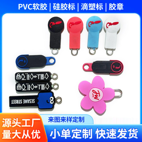 pvc拉链头软胶定制滴塑拉链头箱包配饰卡通拉头硅胶logo注塑拉头