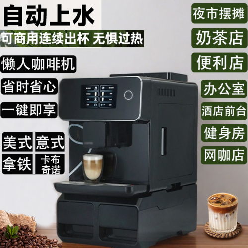 A10全自动咖啡机家用研磨一体机现磨意式奶泡咖啡商用小型美式机