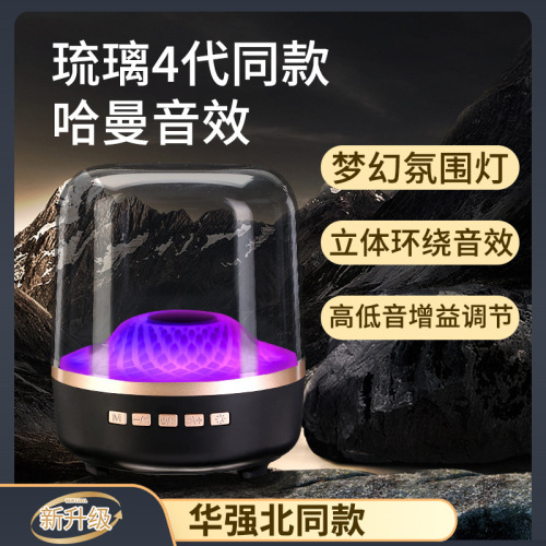 爆款电商外贸曼琉璃4代大音量炫彩氛围灯电脑桌面透明蓝牙音箱