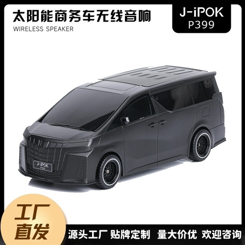太阳能汽车蓝牙音箱 无线户外创意迷你商务车模音响摆件蓝牙音箱