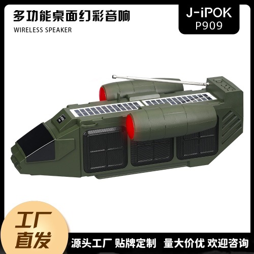 新款太阳能蓝牙音箱绿色坦克模型蓝牙音箱音响P909高音质收音音箱
