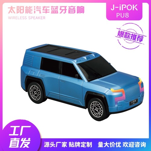 pu8s太阳能炫彩RGB氛围灯无线音响户外高音质新潮汽车蓝牙音箱