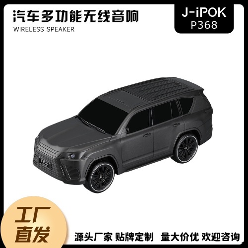 新款热销汽车模型蓝牙音箱P368高级礼品低音炮户外天线收音机插卡