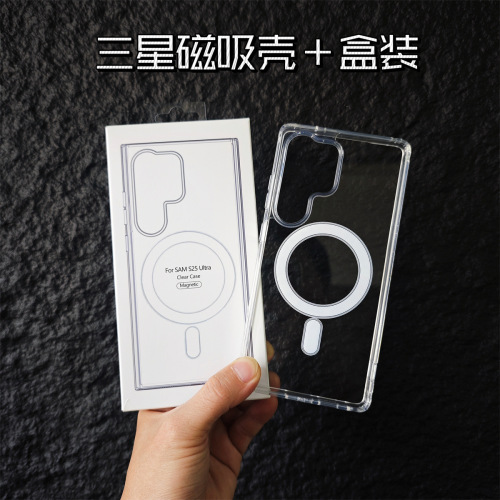 S26ULTRA跨境爆款适用三星S25 Ultra手机壳A56透明磁吸s24亚克力