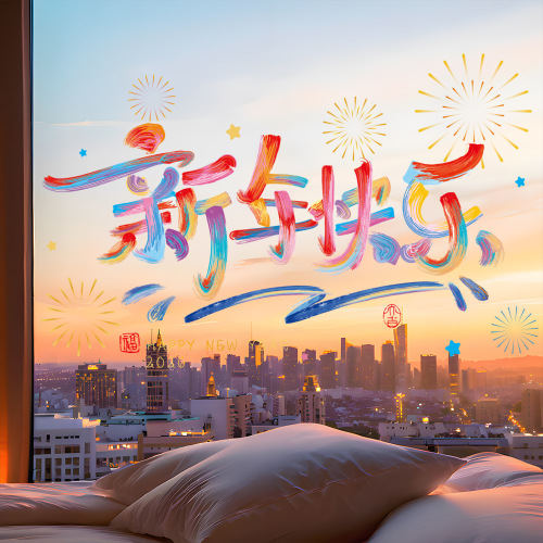 新年窗花2026马年过年橱窗贴装饰品静电贴窗户玻璃门贴纸春节用品