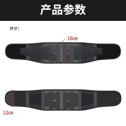 透气护腰带办公久坐支撑腰托缓解腰肌劳损腰痛束腰带男女薄款现货